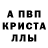 Метадон кристалл ParadoXx `