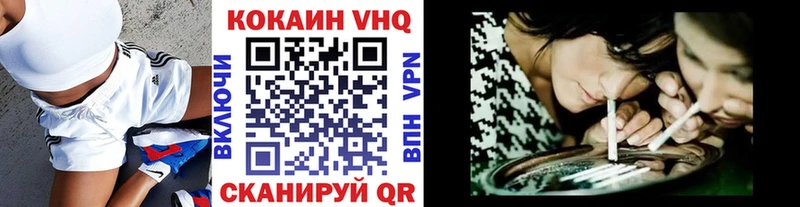 COCAIN VHQ  Подольск 