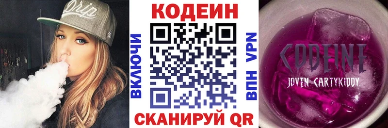 Codein Purple Drank  купить наркотик  Подольск 