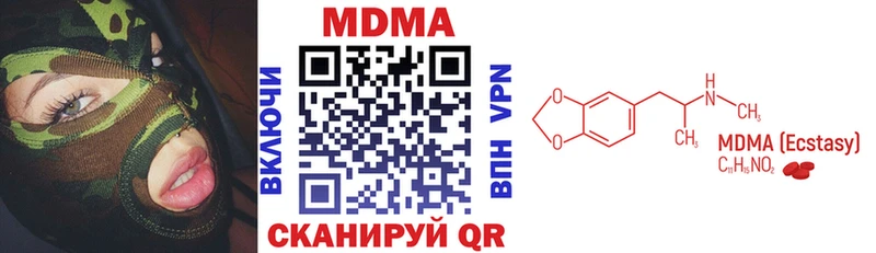 MDMA кристаллы  Подольск 