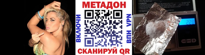Метадон methadone  Подольск 